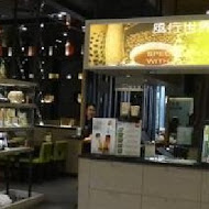 翰林茶館(桃園機場店-第一航廈(茶館))