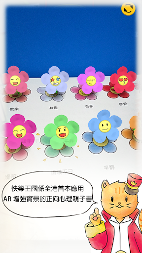 快樂王國 Happy Kingdom 5 screenshots 2