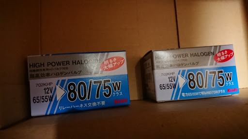ビート のライト交換 ヘッドライトバルブ 702k H4h 競技用に関するカスタム メンテナンスの投稿画像 車のカスタム情報はcartune