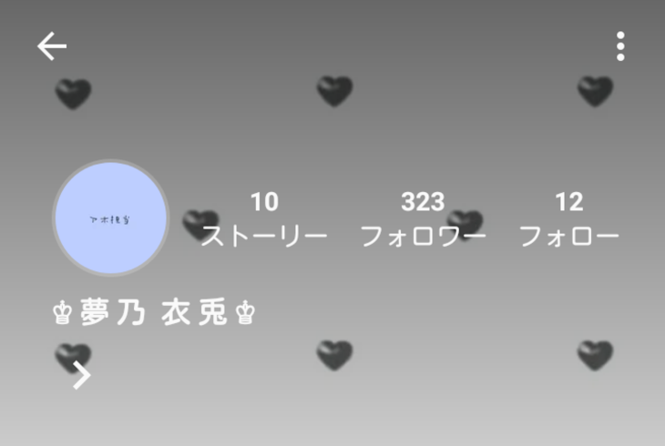 「交換宣伝1人目♡」のメインビジュアル