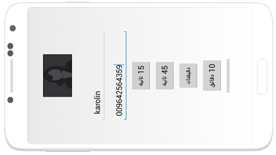 تطبيق الاتصال الوهمي - دعوة وهمية - náhled