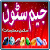 Gemstones in urdu Stone info icon