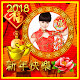 Download Chinese New Year Photo Frame 2018 For PC Windows and Mac 1.0