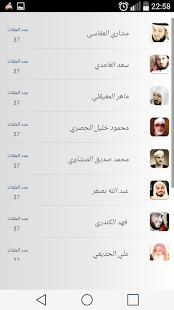 How to install جزء عم - ترديد الأطفال 1.0 unlimited apk for pc