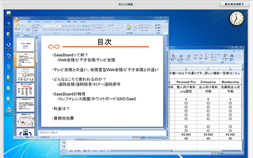 mendan.net remote desktop