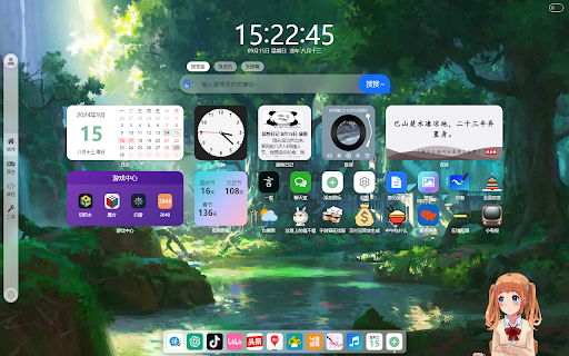 YUYI新标签页