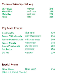 Gav Chawadi menu 2