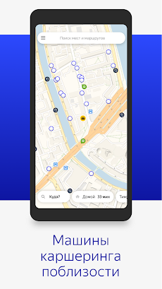 Яндекс.Транспортのおすすめ画像5