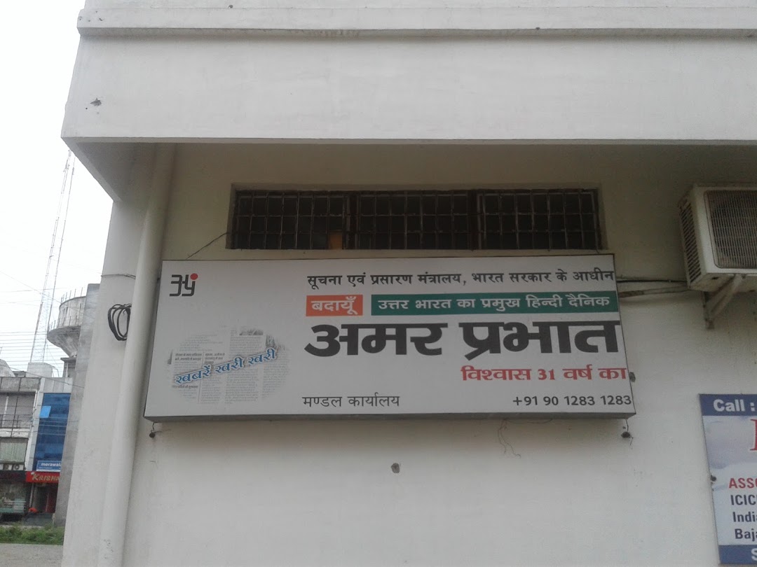 Amar Prabhat