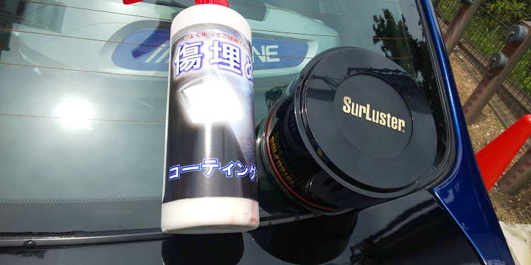 アルテッツァの洗車・JAC2019・シュアラスター・ｽｰﾊﾟｰｴｸｽｸﾙｰｼﾌﾞﾌｫｰﾐｭﾗ・クリスタルプロセスに関するカスタム事例の投稿画像1枚目