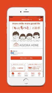 How to download AOZORA HOME lastet apk for pc