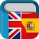 Spanish English Dictionary & Translator Free icon