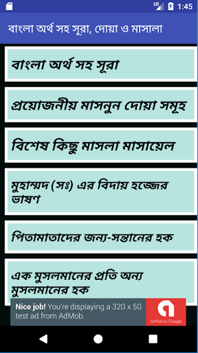 সূরা,দোয়া,ও মাসআলা বাংলা অনুবাদ/Sura,Dowa,Masala