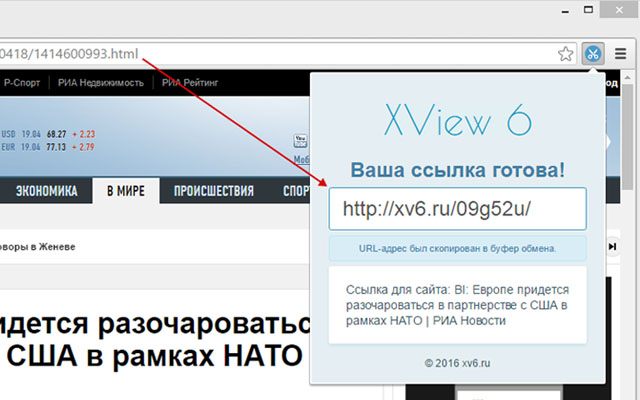 XView 6 - Сервис сокращения длинных ссылок Preview image 3