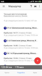 Маршрутер - оптимизация маршрутов - náhled