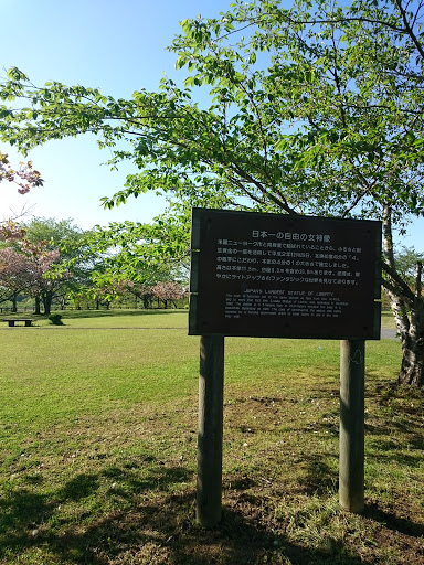 日本一の自由の女神像