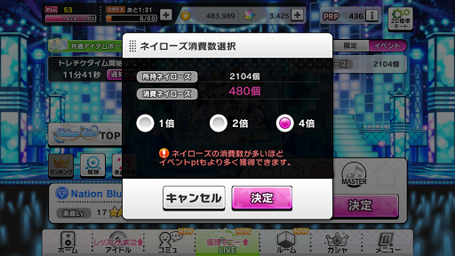 デレステ イベントpt4倍 効率良くランキング上位を目指す方法 デレステ イベント攻略 アイドル情報まとめ