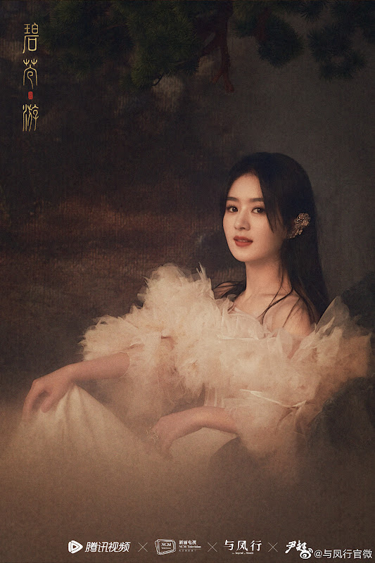 The Legend of Shen Li China Drama