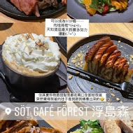 Söt cafe Förest 浮島森