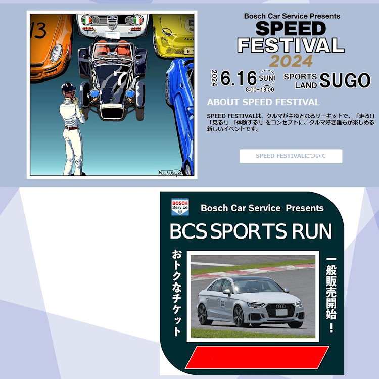オプティのスポーツランドSUGO・スピードフェスティバル2024・SPEEDFESTIVALに関するカスタム事例の投稿画像3枚目