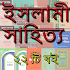à¦†à¦®à¦¾à¦° à¦²à¦¾à¦‡à¦¬à§à¦°à§‡à¦°à§€,à§¨à§¦ à¦¸à¦¾à¦¹à¦¿à¦¤à§à¦¯,à¦«à§à¦°à¦¿7.1