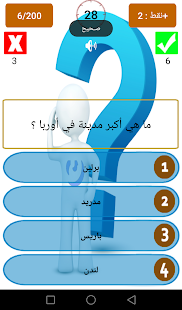  تطبيق اسئلة تقافيىة ثقف نفسك مع أسئلة عامة مختلفة في جميع المجالات العلمية بدون انترنت O4VJVK9ZnuWaUQTJ1poUS0AheDiM1D5-Xcfy8uniNsTCGiv8Q9S5hKAkAAoS-kEntE4=h310-rw