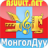 Mongol Duu МонголДуу MongolDuu mobile app icon