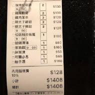 吳留手日式串燒居酒屋