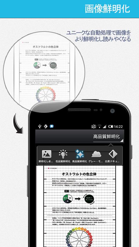 CamScanner for Nakabayashiのおすすめ画像1