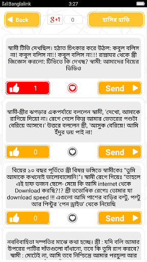 বাংলা হাসির জোকস ? Bangla Jokes Collection