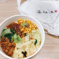 梁社漢排骨飯(信義店)