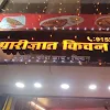 PARIJAT KITCHEN, Chembur, Mumbai logo