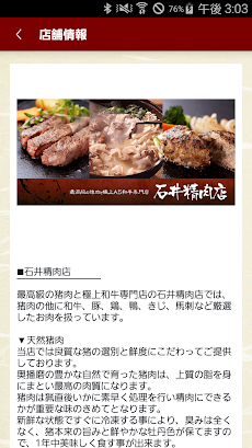 石井精肉店｜最高級！猪肉等のジビエと国産の極上黒毛和牛の通販のおすすめ画像2