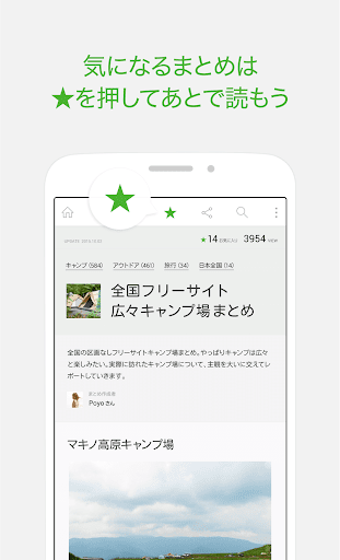 免費下載新聞APP|NAVERまとめリーダー　-　「NAVERまとめ」公式アプリ app開箱文|APP開箱王