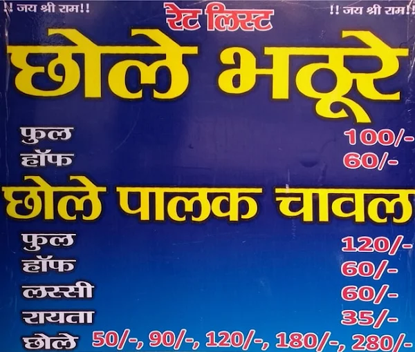 Shree Gopal Ji Chole Bhature menu 