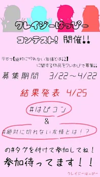 「今話題になってることについて…」のメインビジュアル