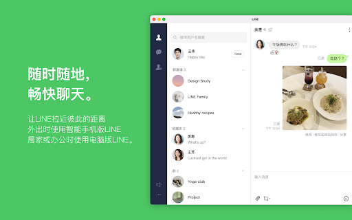 LINE