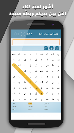 كلمات متقاطعة - لعبة كلمة السر