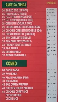 Ande Ka Funda menu 1