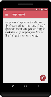 मुँह के छाले से छुटकारा पाने के उपाय(圖4)-速報App