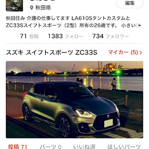 スイフトスポーツ ZC33S