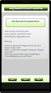 Akka Mahadevi (Kannada) - náhled