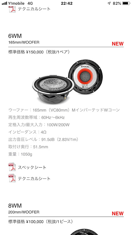 タントカスタムのハンドル交換・3番目の女・BEWITH・オーディオテクニカ・電源🔌強化と音質アップに関するカスタム事例の投稿画像8枚目