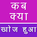 Cover Image of डाउनलोड करेंट अफेयर्स और जीके हिंदी में 2.1 APK