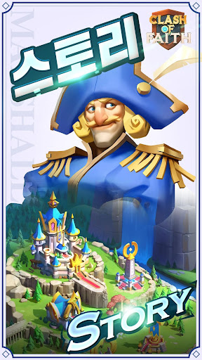 Code Triche Clash of Faith APK MOD (Astuce) screenshots 4
