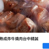 逸之牛熟成炸牛燒肉