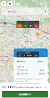GPS Simulator Screenshot 4 of 6