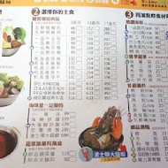 五鮮級平價鍋物(嘉義民北店)