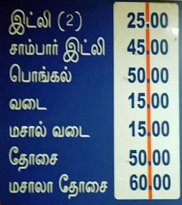 Hotel Balaji Bhavan menu 