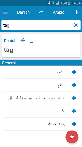 Arabic-Danish Dictionary